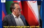همهٔ ۵ کشور همسایه خزر مصمم هستند با پدیده کاهش تراز آب دریای خزر مقابله کنیم
