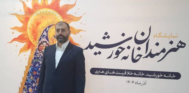 نمایشگاه آثار هنری نوجوانان خانه خورشید در رشت افتتاح شد / اسحاق معبود مژدهی: هنر نوجوانان میراث فرهنگی ما را زنده نگه می‌دارد/هنر راهی برای دور کردن نوجوانان از آسیب‌ها