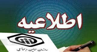 جشنواره انتخاب بازنشستگان و مستمری بگیران فعال تامین اجتماعی آغاز شد