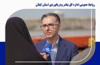 رشد ۵ درصدی عملیات تخلیه و بارگیری در بندر انزلی طی هشت‌ماهه سال جاری