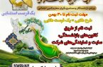 طرح طلایی بیمه تکمیلی آتیه سازان حافظ ویژه بازنشستگان و مستمری بگیران تامین اجتماعی/مهلت ثبت نام تا ۳۰ بهمن ماه سال جاری
