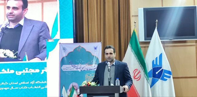 جشنواره امامت و مهدویت تجلی جهاد تبیین دانشگاه آزاد اسلامی در حوزه علم و فرهنگ است