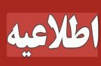 ابلاغ مصوبه شورای عالی امنیت ملی در گیلان / نحوه فعالیت ادارات تغییر کرد