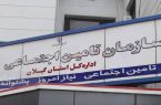 تمامی شعب تامین اجتماعی گیلان از هفدهم اسفندماه فعال خواهند بود