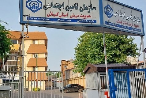 پرداخت بیش از ۳۷۰میلیارد ریال از مطالبات مراکز درمانی طرف قرارداد