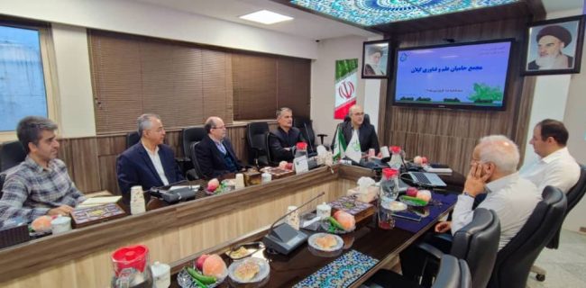 تصویب برنامه‌های جدید زیست‌محور و فناورانه در نخستین نشست سال ۱۴۰۵ مجمع حامیان علم و فناوری گیلان