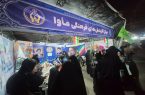 از ارائه خدمات رایگان مشاوره تا برپایی موکب مأوا