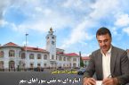 شورا پل ارتباطی میان نیازهای واقعی مردم و تصمیمات مدیریتی است