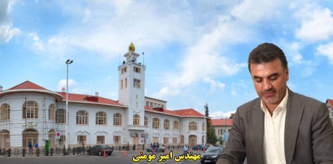 شورا پل ارتباطی میان نیازهای واقعی مردم و تصمیمات مدیریتی است
