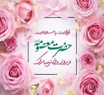 مزین شدن شناسنامه بیش از ۶۸ هزار گیلانی به نام «معصومه»