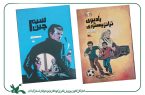 تازه‌های نشر به مراکز کانون گیلان رسید/ «یاران مهربان» چشم‌انتظار کودکان و نوجوانان