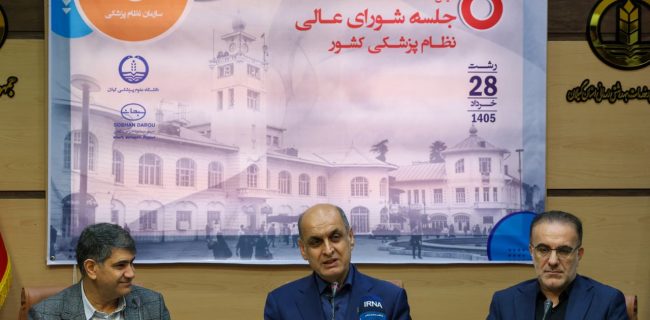 ضرورت بازنگری در زیرساخت‌های درمانی گیلان متناسب با جمعیت شناور استان