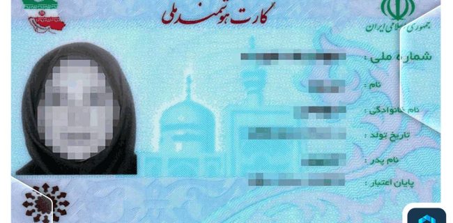 بیش از ۱۲ هزار کارت هوشمند ملی آماده تحویل به مردم در سطح استان گیلان