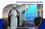 آیین باشکوه تجلیل از خادمان نماز اداره کل بنادر استان گیلان برگزار شد