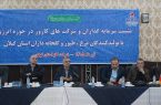کاهش ۳۵ تا ۴۰ درصدی مصرف گاز مرغداری‌ها و گلخانه‌ها با اجرای طرح‌های بهینه‌سازی