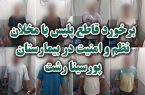 برخورد قاطع پلیس با مخلان نظم و امنیت در بیمارستان پورسینا رشت