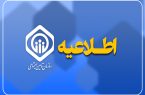 اطلاعیه سازمان تأمین اجتماعی در خصوص زمان پرداخت حقوق خرداد ماه بازنشستگان