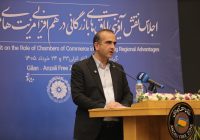بندر کاسپین؛ سکوی استراتژیک ایران برای اتصال به بازار ۳۰۰ میلیون نفری اوراسیا/نقش کلیدی منطقه آزاد انزلی در تقویت تاب‌آوری اقتصاد ملی