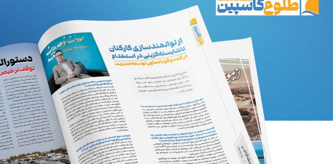 از توانمندسازی کارکنان تا شایسته‌گزینی در استخدام