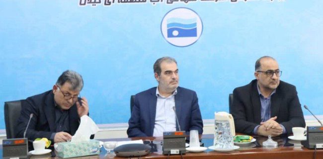 آمادگی شرکت آب منطقه ای گیلان برای هرگونه همکاری جهت عبور از فصل تابستان