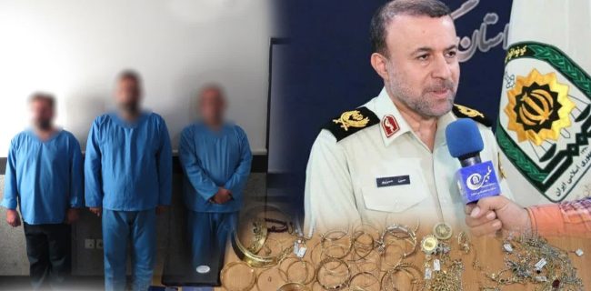 دستگیری سارقان طلا فروشی رشت/ کشف ۶۰۰ میلیارد اموال سرقتی