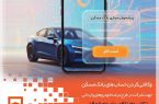 شرکت در طرح عرضه خودروهای وارداتی با حساب وکالتی بانک مسکن