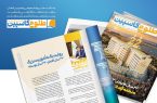 روایت یک مأموریت بزرگ؛ ۲۲ سال افتخار، ۲۲ سال توسعه
