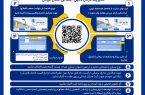 راهنمای ثبت الکترونیکی درخواست صعب‌العلاج؛ گامی در مسیر تسهیل خدمات به بیماران تأمین اجتماعی گیلان