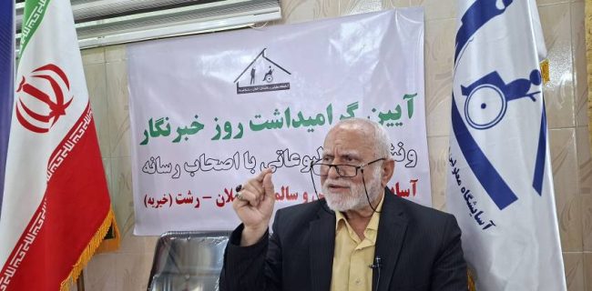 آسایشگاه رشت؛ شش دهه خدمت با تکیه بر خیرین و چشم‌انداز توسعه ظرفیت