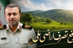 رفع تصرف ۱۷ هزارمتر مربع از اراضی ملی به ارزش بیش از ۲۴۰ میلیارد