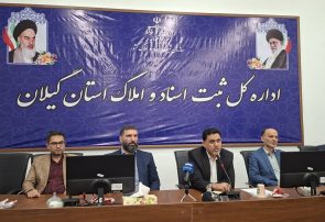 حدود ۹۹ درصد اراضی ملی استان دارای سند مالکیت هستند /ضرورت تبدیل اسناد دفترچه‌ای به اسناد تک‌برگ/هر نقطه از سرزمین باید شناسنامه و هویت داشته باشد