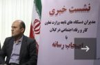 ۲۵۰ هزار گیلانی در بانک اطلاعاتی بهزیستی ثبت شده‌اند