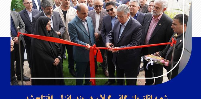 شعبه اتاق بازرگانی گیلان در بندرانزلی افتتاح شد