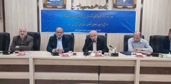 اهدا لوح تقدیر رئیس بسیج اصناف کشور به مدیرکل صمت گیلان/اصناف گیلان در سخت‌ترین روزها بازار را سرپا نگه داشتند