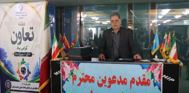 تعاونی‌های گیلان بیش از ۵۰ میلیون دلار صادرات انجام دادند / سهم ۱۰ درصدی تعاونی ها از صادرات استان