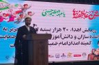 حمایت تحصیلی از دانش‌آموزان، یکی از راه‌های مؤثر برای تضعیف چرخه فقر است/تغییر رویکرد کمیته امداد از تقاضامحوری به نیازمحوری