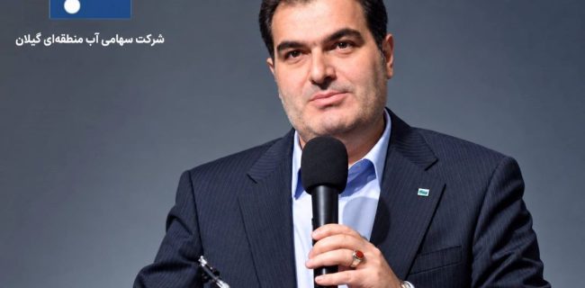 ظرفیت صرفه‌جویی ۳۰ میلیون مترمکعبی آب سفیدرود در مسیر توسعه طرح‌های جدید گیلان
