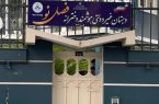 مدرسه فصل نو، تحولی در آموزش استان گیلان
