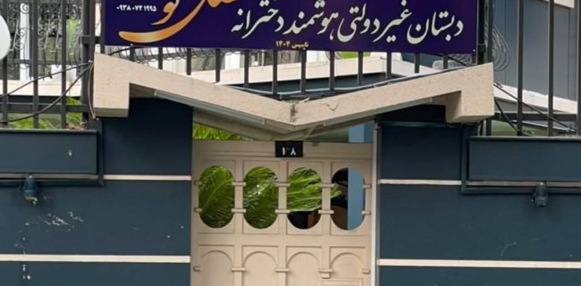 مدرسه فصل نو، تحولی در آموزش استان گیلان