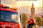 بیش از ۸۵۰ آتش نشان در زمره بیمه شدگان و بازنشستگان تامین اجتماعی گیلان قرار دارند