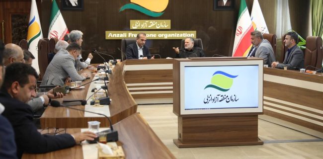 اهمیت نقش منطقه آزاد انزلی به عنوان یک کریدور وارداتی برای تأمین نیازهای کشور