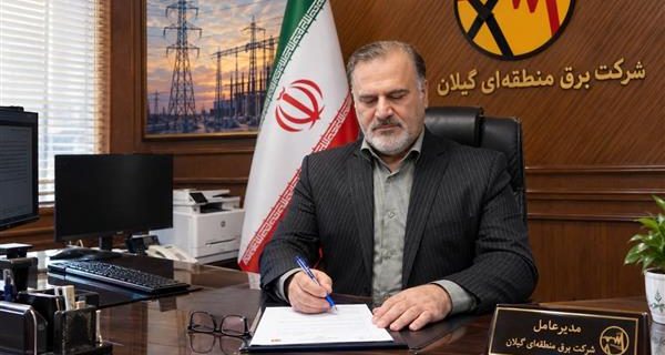 انتصاب معاونان مالی و پشتیبانی و منابع انسانی در شرکت برق منطقه ای گیلان