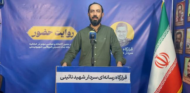 مجاهد: حضور گسترده مردم در جنگ اخیر، دشمن را غافلگیر کرد