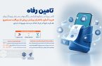 امکان خرید اعتباری برای بازنشستگان و مستمری‌بگیران از روز بیستم هرماه فراهم شد