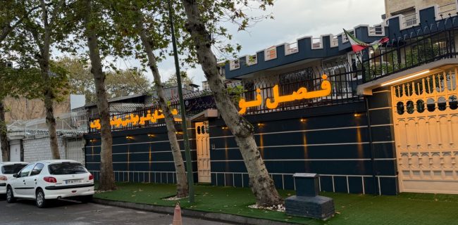 تحلیل چالش‌های مدیریتی در مدارس رشت؛ضرورت نگاه مصلحت‌آمیز به آینده مدرسه «فصل نو»