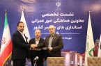 تفاهم‌نامه همکاری بین پارک علم و فناوری گیلان، دانشگاه گیلان و شهرداری رشت منعقد شد