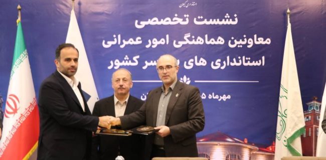 تفاهم‌نامه همکاری بین پارک علم و فناوری گیلان، دانشگاه گیلان و شهرداری رشت منعقد شد
